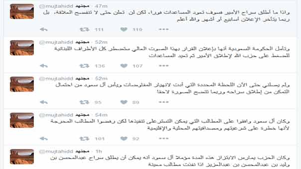 مجتهد: قرار إيقاف الهبة السعودية ليس له دخل بحزب الله بل بقضية &rsquo;امير الكبتاغون&rsquo;