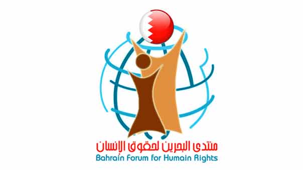  منتدى البحرين: الترحيل القسري للشيخ خجسته استهتار لا حدّ له بالقوانين