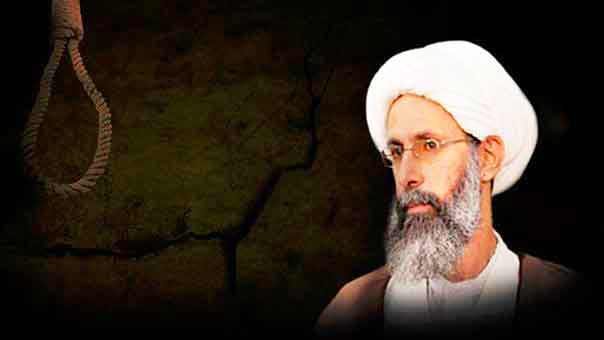 إعدام السعودية للشيخ النمر: انتهاك لحقوق الإنسان بمباركة اميركية