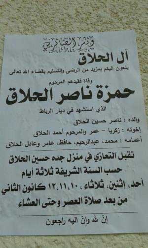 بالصور والأسماء..القتلى الطرابلسيون في سوريا(4/4)
