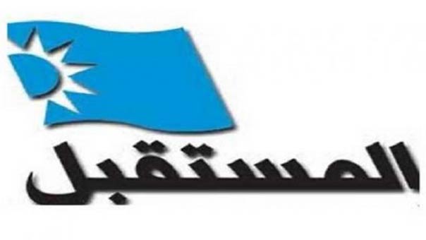 استقالات &rsquo;بالجملة&rsquo; من حزب  &rsquo;المستقبل&rsquo; في طرابلس