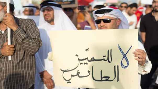 البحرين: فريق التمييز في ’الوفاق’ يدعو الجهات الرسمية لمعالجة السياسة الطائفية