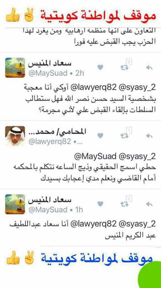 المتعاطفون مع حزب الله في الكويت بالآلاف رغم تهديدات السلطات لهم