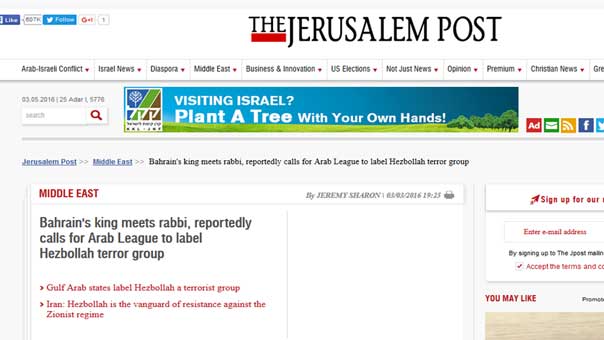 ملك البحرين دعا إلى توسيع مواجهة حزب الله: العلاقات العربية مع &rsquo;إسرائيل&rsquo; مسألة وقت