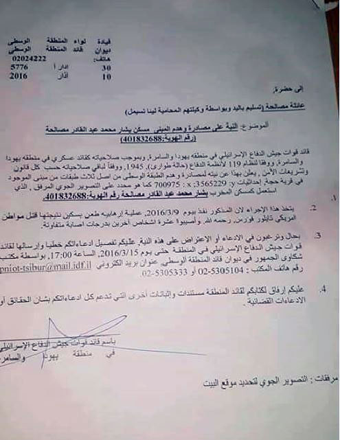 قوات العدو اقتحمت مقر &rsquo;ترانس ميديا&rsquo; واعتقلت مدير مكتب &rsquo;فلسطين اليوم&rsquo;.. وإخطار بهدم منزل الشهيد مصالحة