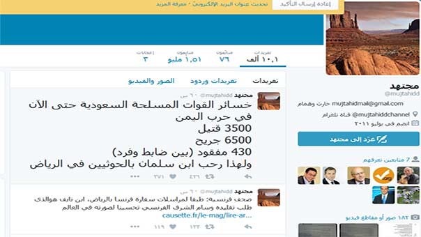 مجتهد يكشف خسائر القوات المسلحة السعودية في حرب اليمن: 3500 قتيل..6500 جريح و430 مفقودًا