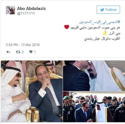 مغردون سعوديون للسيسي: &rsquo;يا بتاع الرز إيدك في جيوب السعوديين&rsquo;