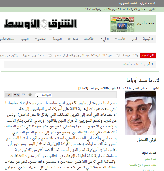 تركي الفيصل غاضب من أوباما