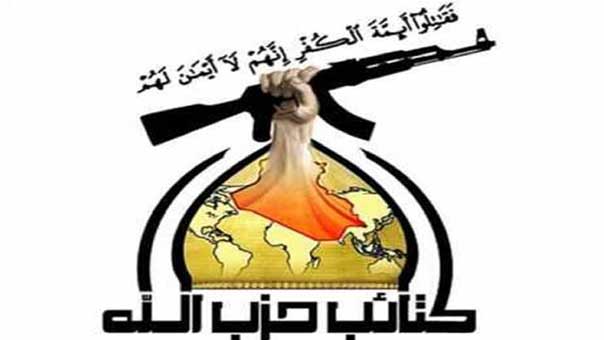  &rsquo;كتائب حزب الله&rsquo; تتوعد بـ&rsquo;مقاومة&rsquo; الجنود الأميركيين في العراق