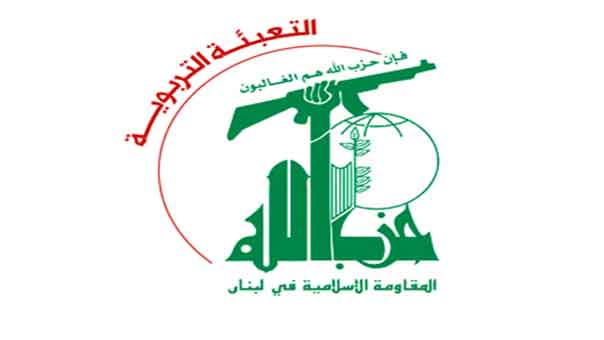 التعبئة التربوية في حزب الله: إلغاء الانتخابات الطالبية بالجامعة اللبنانية إجراء تعسفي