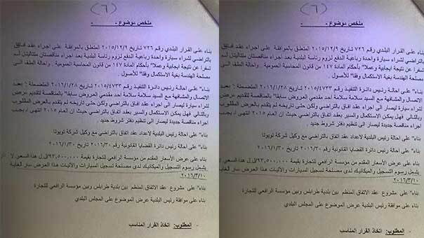 بلدية طرابلس: صفقات وفساد وهدر أموال بملايين الدولارات