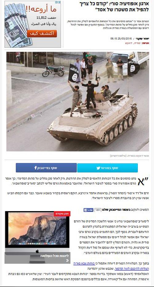 ’معاريف’: تيار ’الغد السوري’ يسعى لفتح حوار مع الحكومة الإسرائيلية