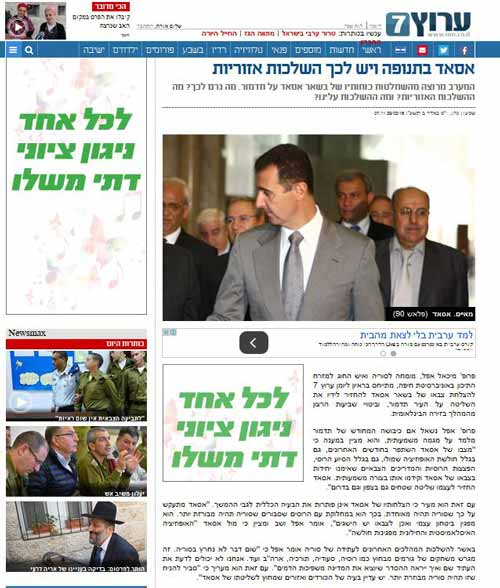 خبير ’اسرائيلي’ عن معركة تدمر: الرئيس الأسد يستعيد الزخم في سوريا ولهذا تداعيات إقليمية