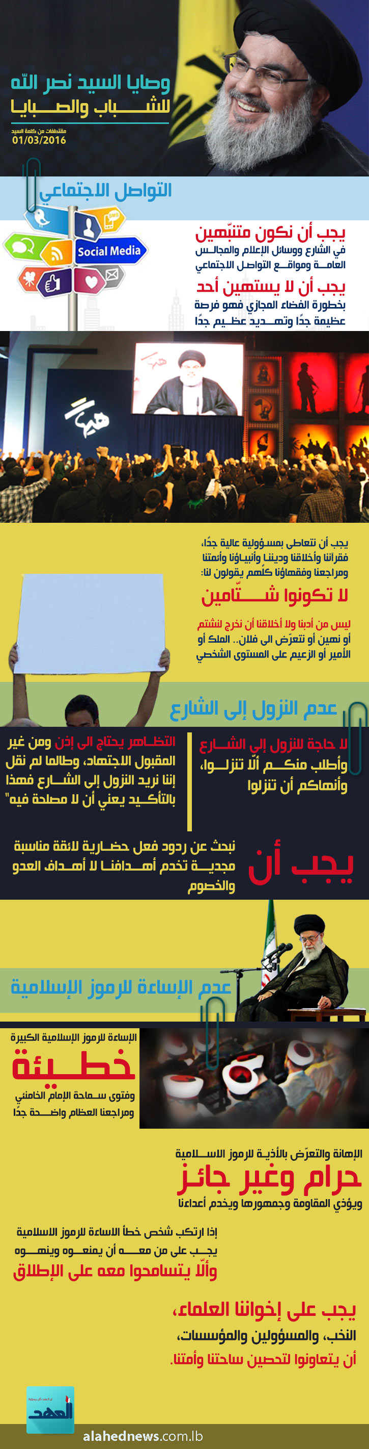 وصايا