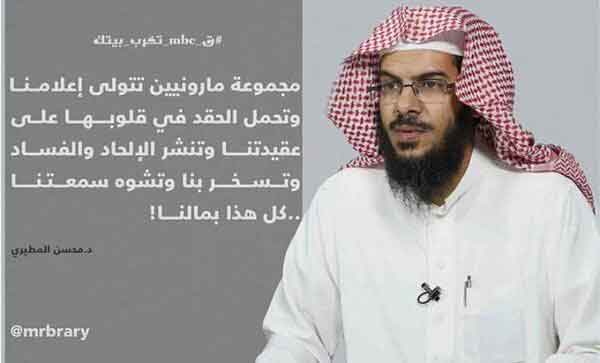 حرب تصفية بين الـMBC ووهابيي المملكة بعد إذعانها لمزاج محمد بن سلمان