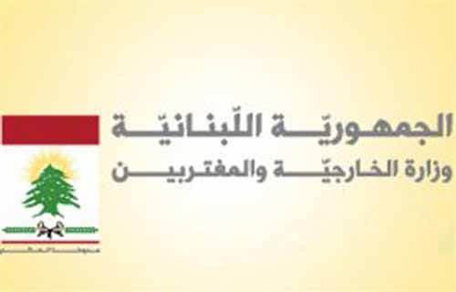 الخارجية دعت وسائل الاعلام لمراجعتها قبل نشر اي خبر يتعلق بترحيل او بابعاد اللبنانيين من دول الخليج