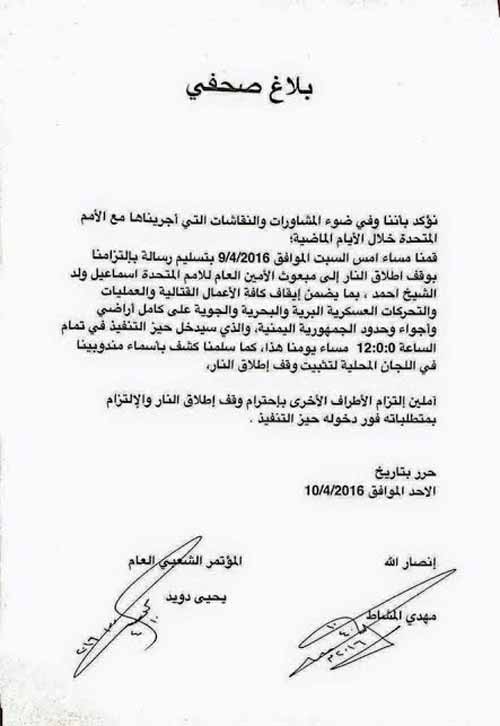 العدوان السعودي ومرتزقته يخرقون الهدنة في اليمن.. والجيش واللجان الشعبية ملتزمون بها