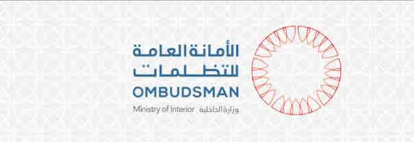 البحرين: التظلمات تفتح تحقيقًا في حادثة اغتصاب معتقلة في مبنى التحقيقات