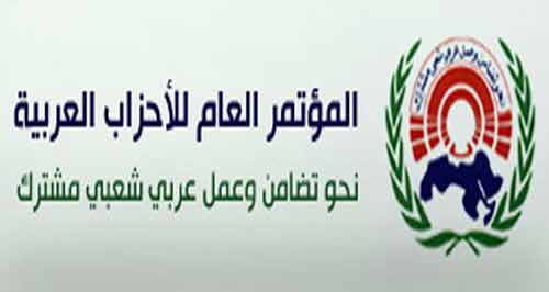 المؤتمر العام للأحزاب العربية: تصنيف حزب الله بالإرهابي في قمة اسطنبول هدفه إضعاف الأمة ودعم العدو