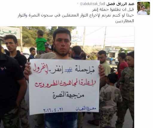 &rsquo;الفرقة 13&rsquo;: &rsquo;هل سيتم تسليح #حملة_انفر من سلاح الفرقة المسلوب؟!