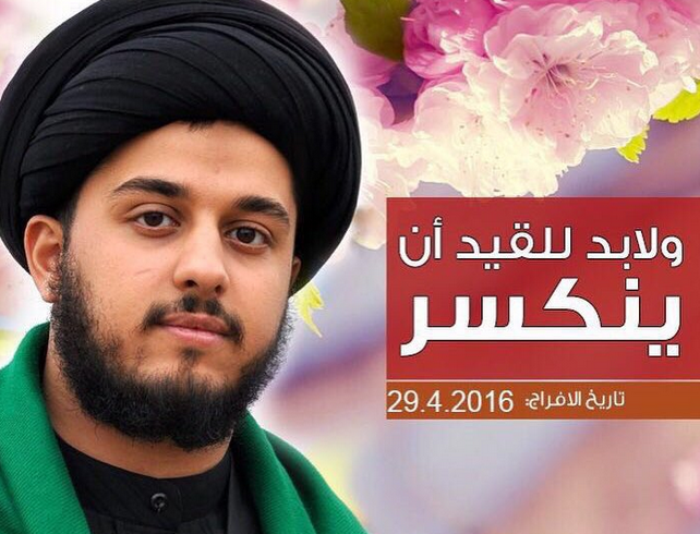 البحرين: قيادي مُعارض يُعانق الحرية بعد 5 سنوات على اعتقاله السياسي