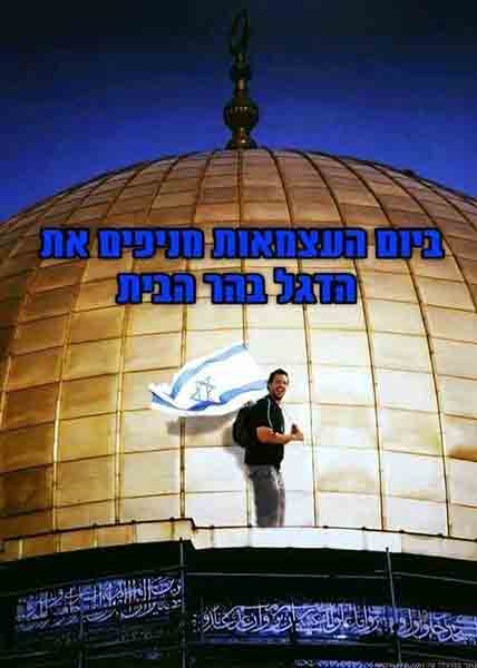 إصابة مستوطنتين في عملية طعن قرب مخفر للشرطة بالقدس المحتلة.. وحاخام صهيوني يدنس الأقصى