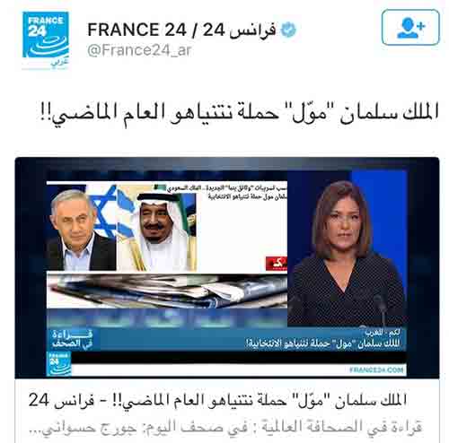 هل رضخت &rsquo;فرانس 24&rsquo; لأوامر سعودية؟