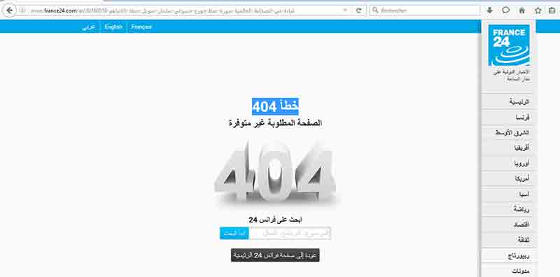 هل رضخت &rsquo;فرانس 24&rsquo; لأوامر سعودية؟