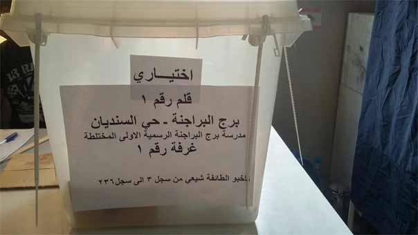 الإيجابية والهدوء ترسمان مشهد الانتخابات البلدية والاختيارية في الضاحية الجنوبية