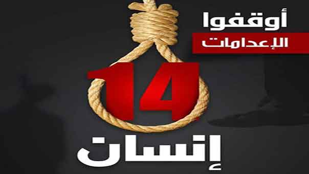 &rsquo;عدالة&rsquo; المملكة.. الإعدام لنشطاء الرأي وتصفية حسابات سياسية