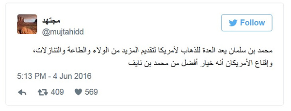 &rsquo;مجتهد&rsquo; : ابن سلمان يعد العدة لإقناع أميركا بأفضل من ابن نايف