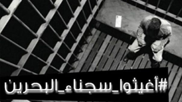  #اغيثوا_سجناء_البحرين .. حملة تضامنية مع المعتقلين