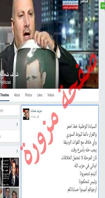 فصل جديد من التضليل الاعلامي .. شريف شحادة ينفي لـ &rsquo;العهد&rsquo; ما نسب إليه: علاقة سوريا بحزب الله أكبر مما توصف