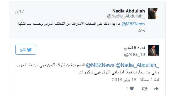 جدل حاد على &rsquo;تويتر&rsquo; عقب انسحاب الامارات من تحالف العدوان على اليمن ..  تبادل اتهامات بالخيانة