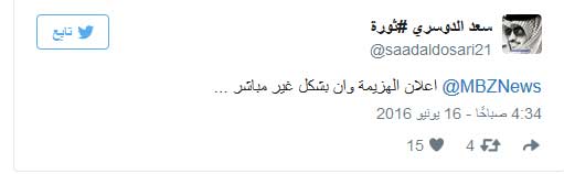 جدل حاد على &rsquo;تويتر&rsquo; عقب انسحاب الامارات من تحالف العدوان على اليمن ..  تبادل اتهامات بالخيانة