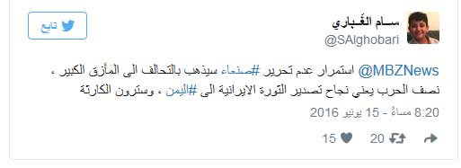 جدل حاد على &rsquo;تويتر&rsquo; عقب انسحاب الامارات من تحالف العدوان على اليمن ..  تبادل اتهامات بالخيانة