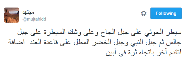 مجتهد يكشف تقدّمًا استراتيجيًا لـ&rsquo;أنصار الله&rsquo; في الجنوب ويروي فصولًا من تخبّط تحالف العدوان على اليمن