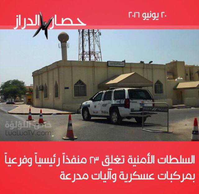 حصار الدراز يشتدّ والآلاف يواصلون اعتصامهم أمام منزل آية الله قاسم