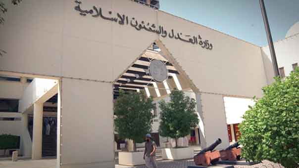 البحرين: تأجيل حلّ &rsquo;الوفاق&rsquo; إلى يوليو/تموز ومحامي الشيخ سلمان يطعن في الحكم الصادر بحقّه 