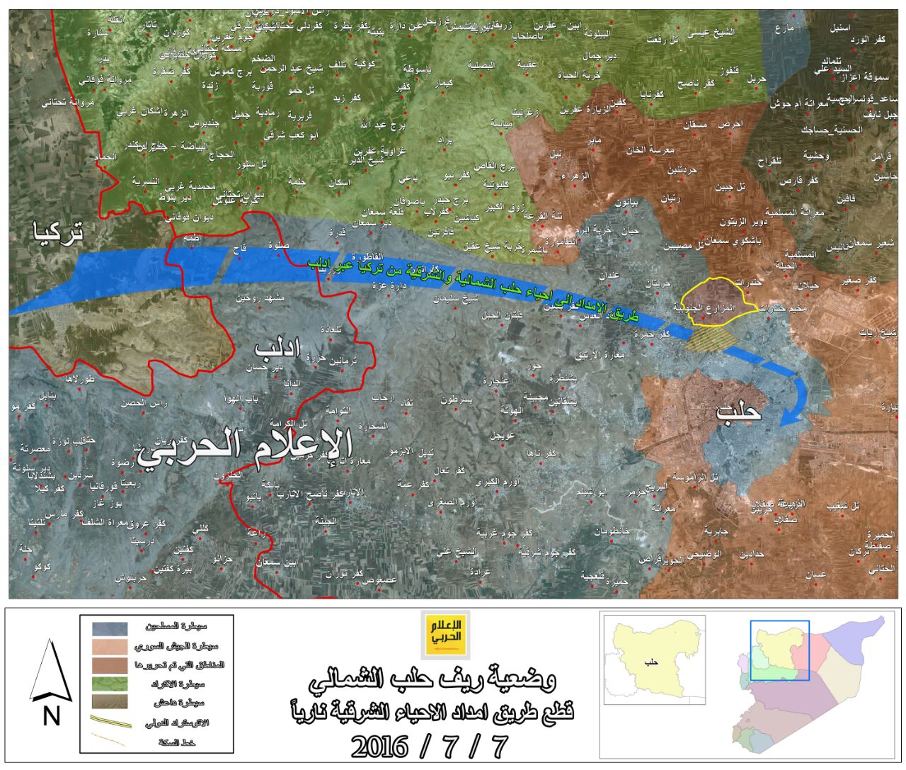 ما هي أهمية سيطرة الجيش السوري على مزارع الملاح في ريف حلب الشمالي؟
