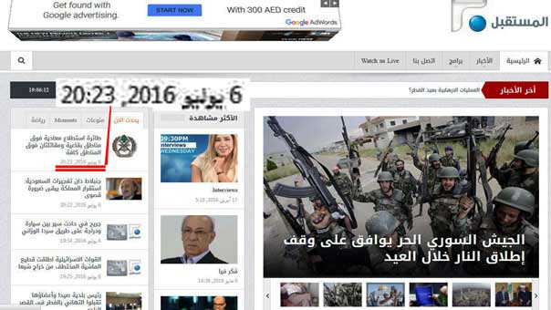تيار المستقبل