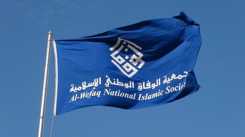 النظام البحريني يحلّ &rsquo;جمعية الوفاق الوطني الاسلامية&rsquo; ويصادر أموالها
