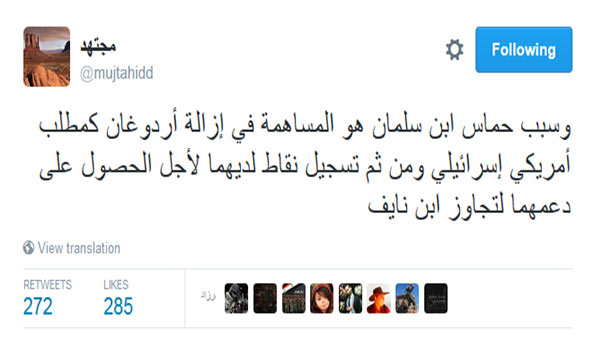 مجتهد: محمد بن سلمان ساهم في الانقلاب التركي تحقيقًا لرغبة أمريكية إسرائيلية