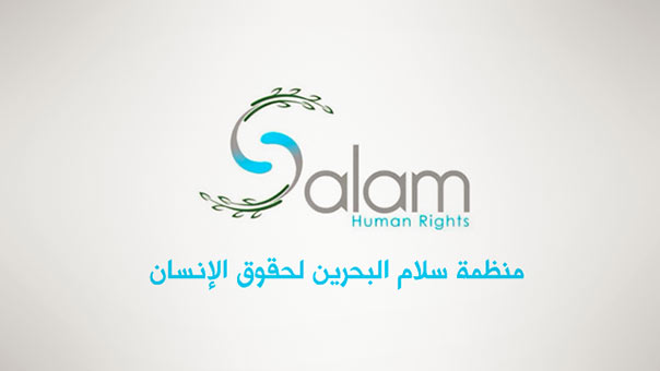 منظّمة &rsquo;سلام&rsquo;: حصار الدراز أداة للاضطهاد الطائفي