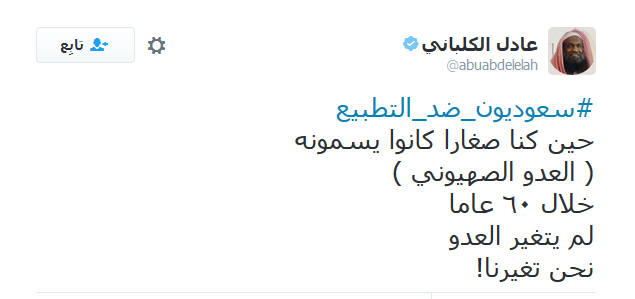 &rsquo;سعوديون ضد التطبيع&rsquo;.. &rsquo;هاشتاغ&rsquo; غاضب من زيارة وفد عشقي لـ&rsquo;إسرائيل&rsquo;