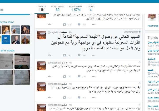 &rsquo;مجتهد&rsquo;: &rsquo;القيادة السعودية&rsquo; على قناعة بأن قواتها  ستنهزم في أي مواجهة برية مع &rsquo;الحوثيين&rsquo;