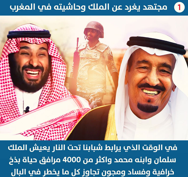 ملك السعودية يبعثر المليارات على حفلات الفساد والمجون في المغرب