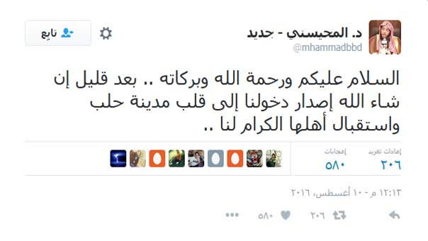 ضربة استباقية للجيش السوري جنوب حلب.. و&rsquo;المحيسني&rsquo; ينعى مخططه الهجومي
