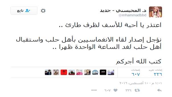 ضربة استباقية للجيش السوري جنوب حلب.. و&rsquo;المحيسني&rsquo; ينعى مخططه الهجومي