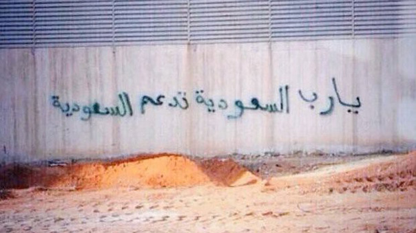 مغرّدون سعوديون يرفضون دعم الرياض لمصر: بلادنا وفقراؤنا أحوج